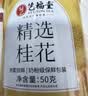 艺福堂花草茶 精选桂花50g 金桂新干花可熬酱 无熏硫食用养生泡酒搭红茶 实拍图