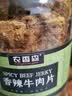 农香森 内蒙古手撕五香牛肉干500g风干熟食即食美食牛肉脯休闲零食 实拍图