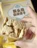 江中食疗贝朵元苹果黄芪饼干低糖高钙独立包装零食336g（12g*28包） 实拍图