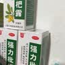 川奇 强力枇杷露150ml*3瓶 养阴敛肺 止咳祛痰 用于支气管炎咳嗽感冒咳嗽 实拍图