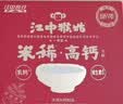 江中猴姑牛奶米糊10天装高钙高蛋白养胃米糊营养品早餐代餐临期清仓300g 实拍图
