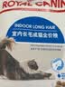 皇家猫粮 成猫猫粮 室内长毛猫 ILH35 通用粮 1-7岁 4.5KG 实拍图