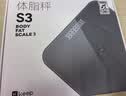 Keep家用智能体脂秤S3全身测脂加大加宽电子秤体重秤减脂减肥 31项健康数据测量京东健康秤 灰 实拍图