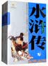 四大名著·上下卷：水浒传 美绘版 学生基础阅读书目·中国古典文学经典·适合青少年阅读白话 课外阅读 暑期阅读   省钱卡 实拍图