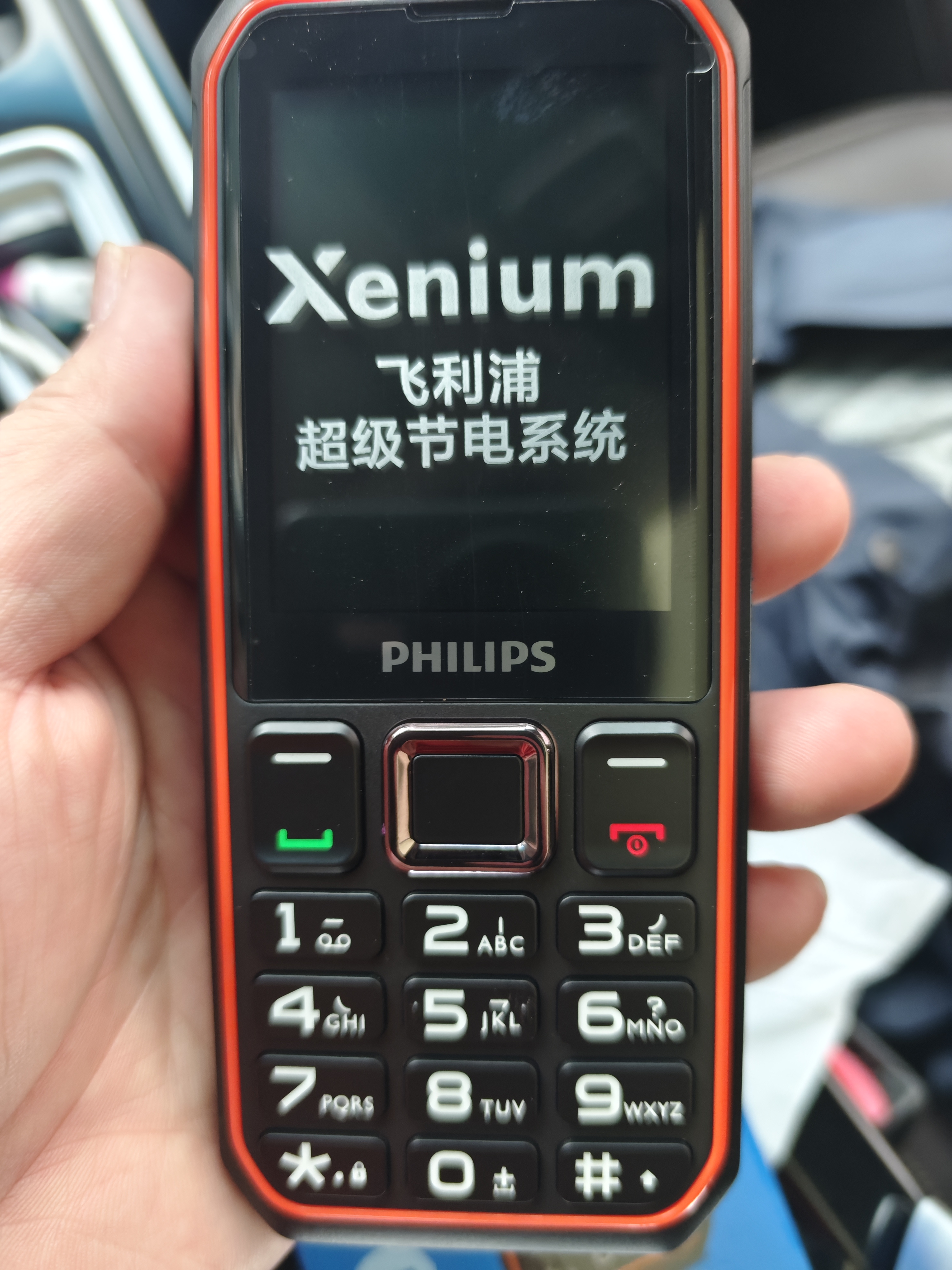 飞利浦（PHILIPS）E6510A 老年人手机4G全网通超长待机大电池大屏大声大字老人智能直板按键三防学生专功能机 星空黑 实拍图
