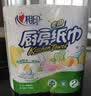 心相印【樊振东推荐】厨房用纸卷纸75节*8卷纸巾食品接触级 懒人抹布 实拍图