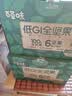 百草味低GI每日坚果750g休闲零食独立包装开心果团购礼品送长辈 实拍图