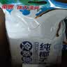 南国冷萃纯椰子粉320gx2袋 海南特产速溶椰奶椰汁粉速溶冲饮早餐 实拍图
