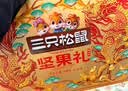 三只松鼠坚果零食礼盒2060g/13件 礼包干果炒货出游企业团购送礼送长辈 实拍图