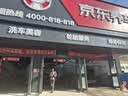 美孚（Mobil）京东养车 银美孚1号保养单次卡5W-40 SP级 4L 30天可用 实拍图