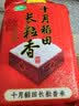 十月稻田 长粒香大米 20斤（东北大米 香米 10kg/公斤） 实拍图
