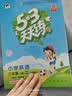 2026秋季53天天练小学英语三年级上册WY外研版（三年级起点）五三天天练5 3天天练5.3天天练5·3天天练学霸培优学霸提优 实拍图