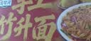 湾琴河 竹升面1000g 赠送炒面料包 独立包装面条 挂面龙须面 实拍图