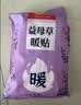 暖火 益母草暖宝宝经期热敷贴草本精华艾灸痛经专用60片 实拍图