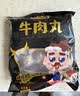 潮夫道牛肉丸1斤+牛筋丸1斤共4袋潮汕手打牛肉丸火锅食材麻辣烫关东煮 实拍图