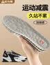 足力健鞋垫软底吸汗防臭透气运动 【灰色-2双】踩屎感-久站不累 41-42 实拍图