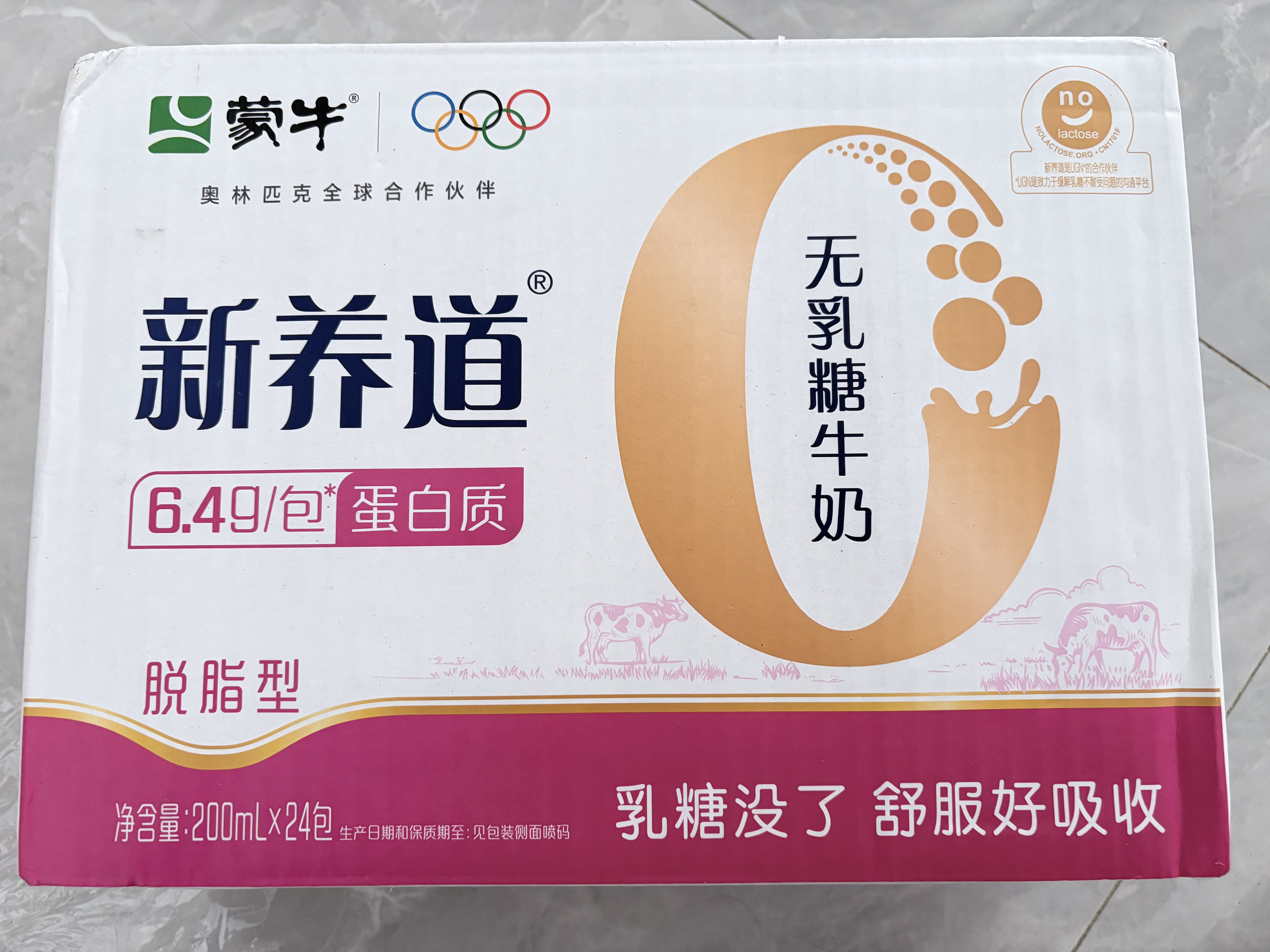 蒙牛新养道无乳糖牛奶脱脂型钻包200ml×24盒 中秋送礼礼盒 实拍图