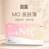 名流避孕套柔软肤感超薄玻尿酸MO 003安全套套52mm光面超薄型10只byt 实拍图