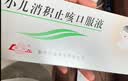 [鲁南] 宁宝小儿消积止咳口服液10ml*10支/盒 实拍图