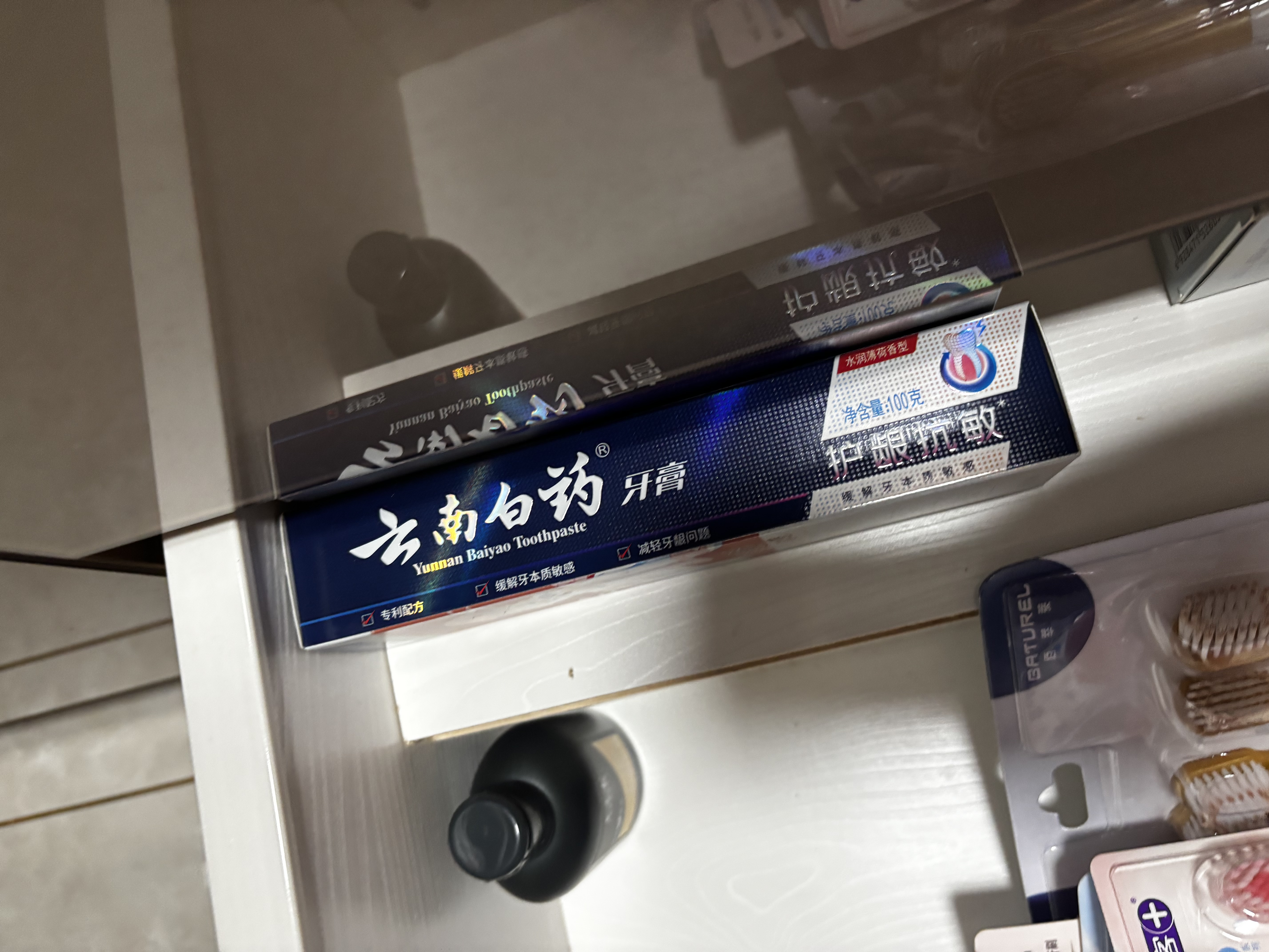 云南白药益生菌热门牙膏套装清新口气去口臭护龈牙膏6支500g+环保购物袋 实拍图