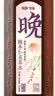 乐源酸枣仁茯苓水无糖植物饮料 550mL*6瓶装整箱0糖0脂肪 实拍图