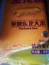 福临门软香稻大米 苏北米5kg 实拍图