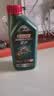 嘉实多（Castrol）磁护智E版 全合成机油 5W-40 SP A3/B4 1L 汽车保养 京东养车自营 实拍图