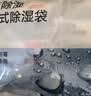 京东京造 巨除湿除湿袋干燥剂吸湿袋衣柜除湿回南天除湿 可挂式250g*12袋 实拍图