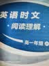 快捷英语时文阅读理解高一年级31期【26年最新版】阅读理解完形填空任务型阅读短文填空语法填空 实拍图