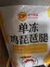 正大琵琶腿3斤【美食大赛同款】 鸡腿鸡肉鸡腿肉生鲜早餐鸡肉红烧鸡腿 实拍图
