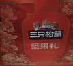 三只松鼠坚果零食礼盒2060g/13件 礼包干果炒货中秋企业团购送礼送长辈 实拍图