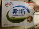 伊利全脂纯牛奶 250ml*18盒 每100ml含3.3g蛋白质 礼盒装 实拍图