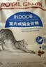 皇家猫粮 成猫猫粮 泌尿道呵护 U31 1岁以上  50g*3 实拍图