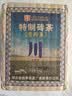 赵李桥 ZHAO LI QIAO-TEA赵李桥青砖茶川字牌500g内蒙古熬奶茶专用茶砖 500g五盒共2500g 实拍图