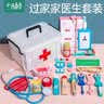 小顽豆儿童过家家小医生扮演玩具套装女孩子男孩女童生日礼物医疗工具箱 实拍图
