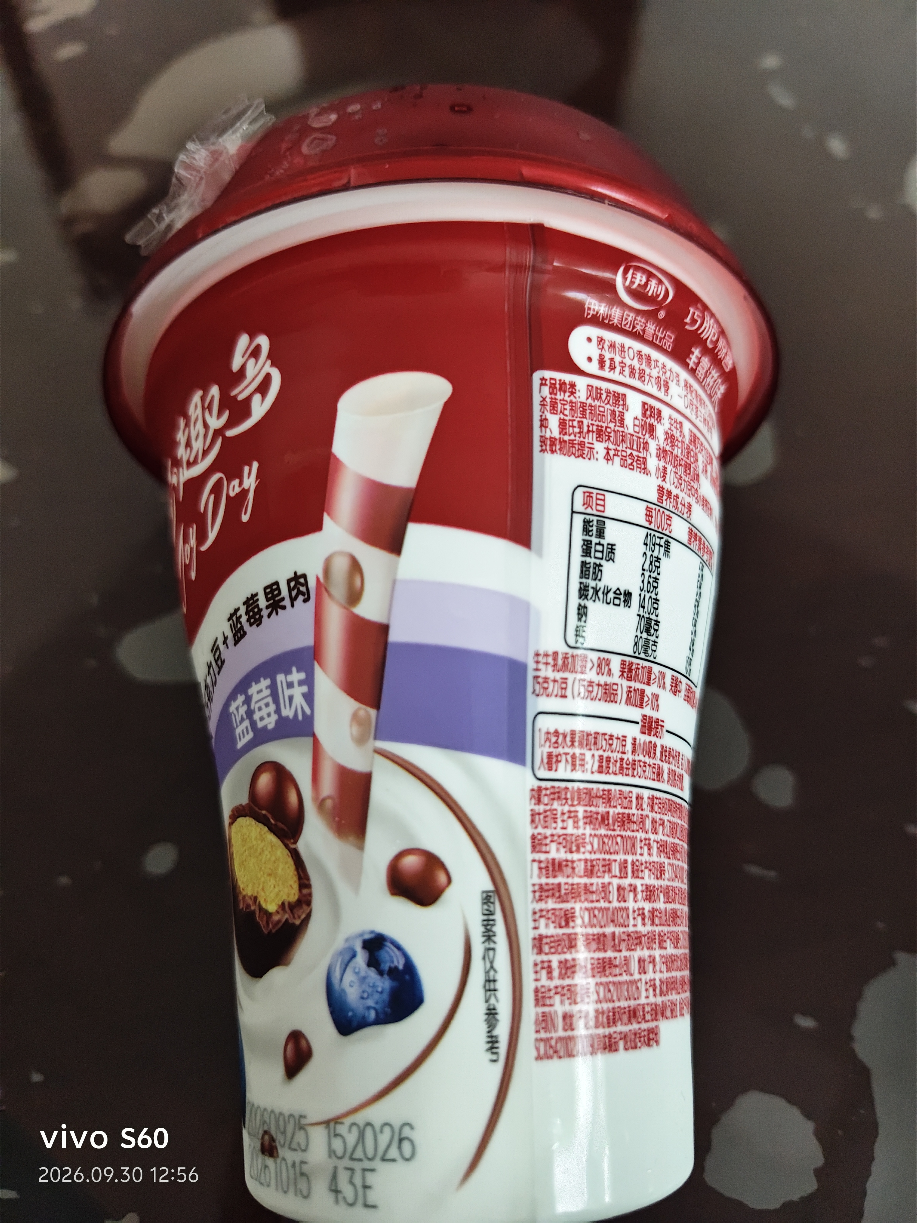 伊利JoyDay芯趣多低温酸奶 巧克力豆蓝莓 220g*3 风味发酵酸奶 实拍图