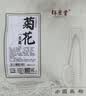 祥聚堂菊花（贡菊）80g 中药饮片 清热降火 疏风散热 正品道地黄山贡菊 熬夜解毒泡水泡茶养生 实拍图