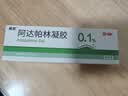 丽芙阿达帕林凝胶0.1%*35g第三代维a酸乳膏祛痘印改善毛孔粗大去黑头医用正品祛痘痤疮专用青少年修复药膏 实拍图