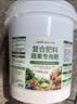 绿盼 复合肥料氮磷钾三元家庭装化肥蔬菜种菜瓜果树花卉通用型2500g 实拍图