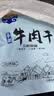 骄子牧场 手撕风干牛肉干 内蒙古牛肉干肉脯休闲零食真空小包装散装称重约 【孜然味】500g 实拍图
