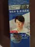 Bigen美源男士专用按压7自然黑 盖白染发膏 日本进口植物萃取京东自营 实拍图