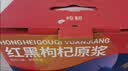 纯耕 红黑枸杞原浆组合1200ml 宁夏头茬枸杞汁青海原液送礼品物 实拍图