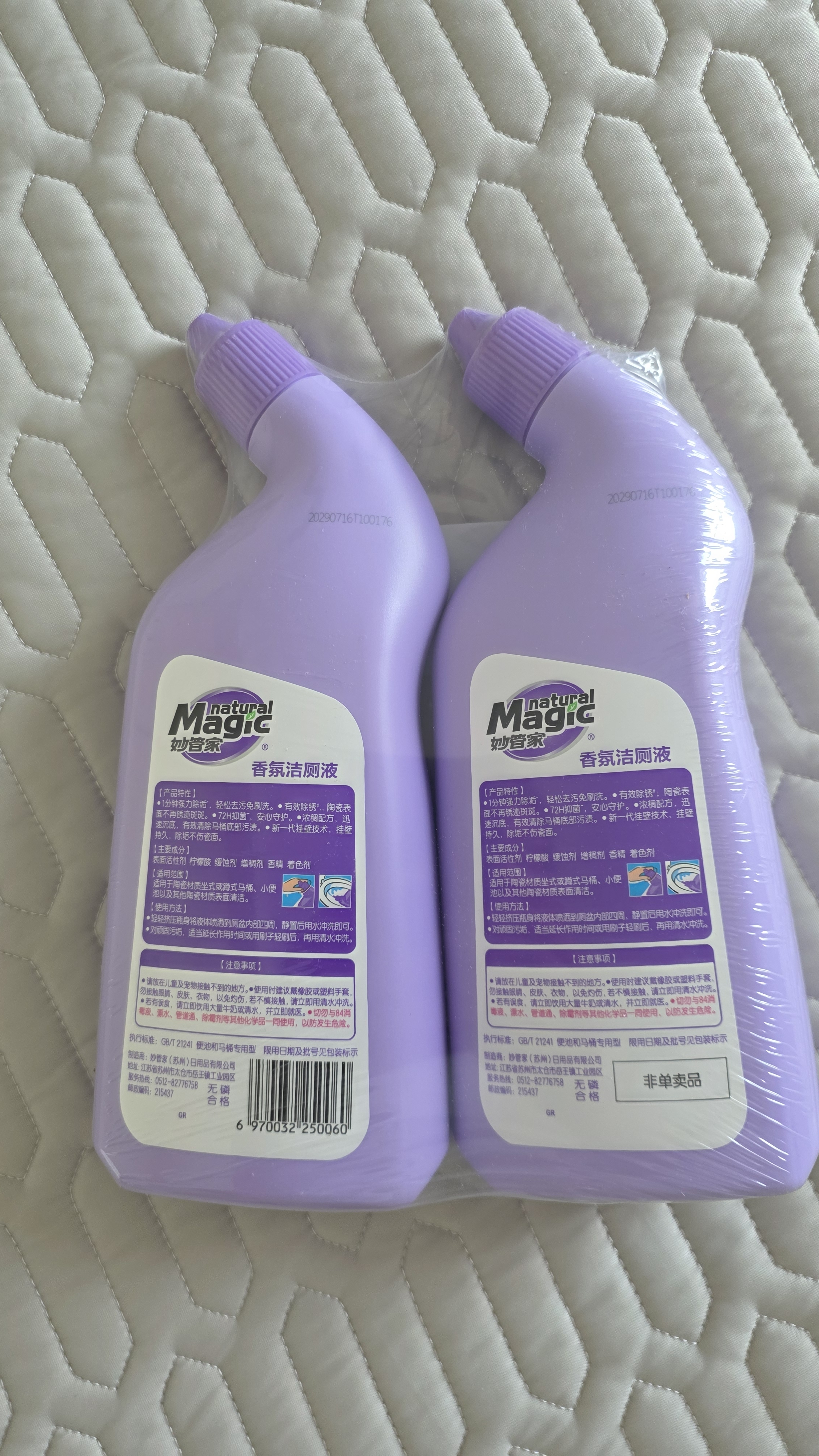 妙管家（Magic natural） 600g*2瓶香氛洁厕灵 罗兰清香 72小时长效抑菌 除垢祛异味洁厕液 实拍图