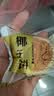其妙 椰子饼厦门特产糕点小零食小吃休闲食品美食早餐 椰子饼400g整箱 实拍图