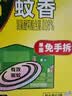 榄菊免拆蚊香42圈 强力型蚊香盘阳台驱蚊防蚊子免手拆盘香热门商品 实拍图