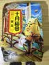 十月稻田 黄豆 2斤 东北大豆 非转基因 打豆浆料包 发豆芽 营养速食早餐 实拍图