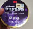 3M璀璨水晶硬蜡PN39628汽车蜡抛光棕榈蜡含打蜡海绵280克 实拍图