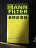 曼牌滤清器（MANNFILTER）机油滤清器机油滤芯W719/45M W7159迈腾途观CC帕萨特/奥迪A4A6Q5 实拍图