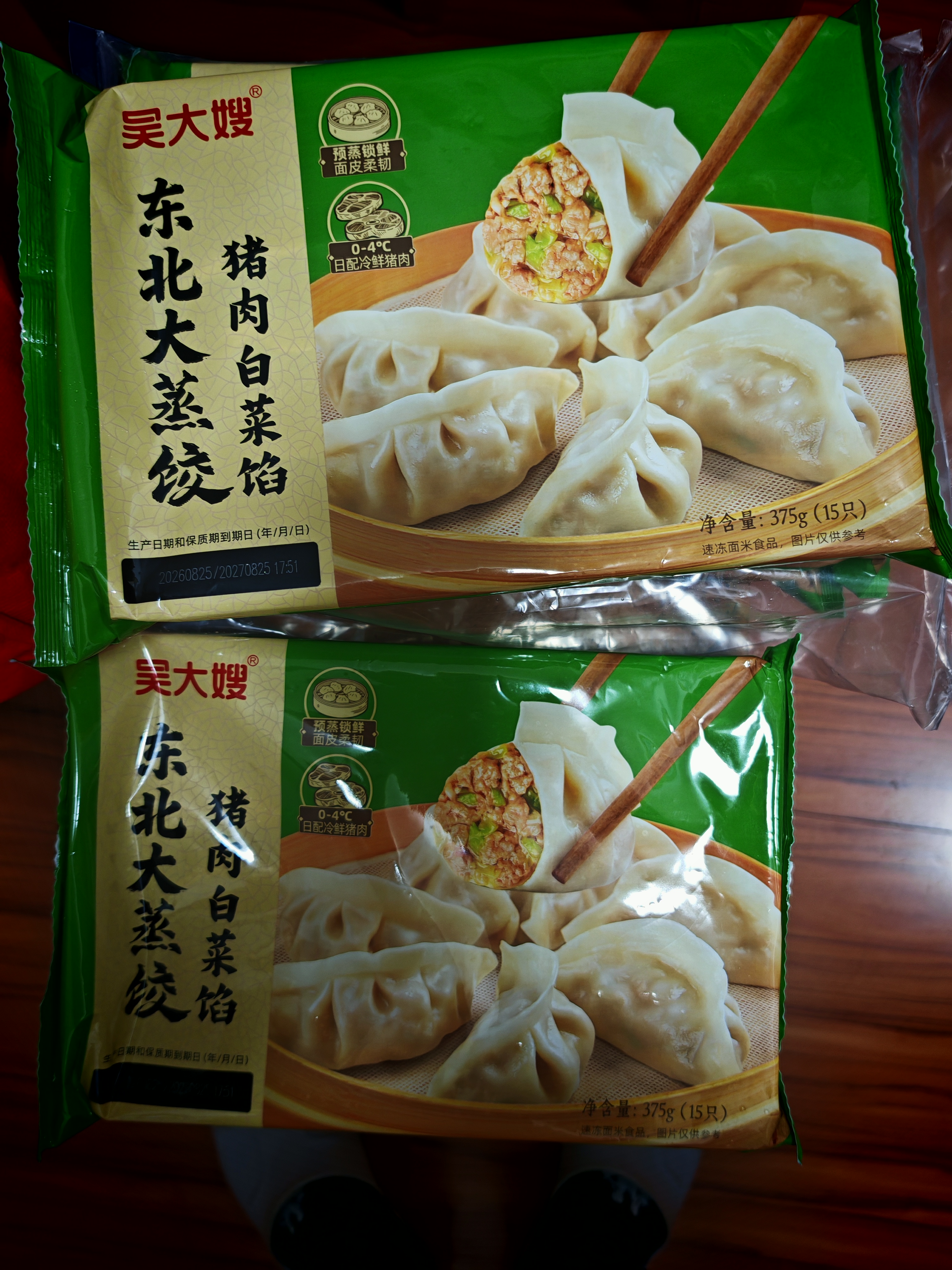 吴大嫂 东北蒸饺 猪肉白菜 375g*2袋 30只 速冻煎饺锅贴早餐半成品食品 实拍图