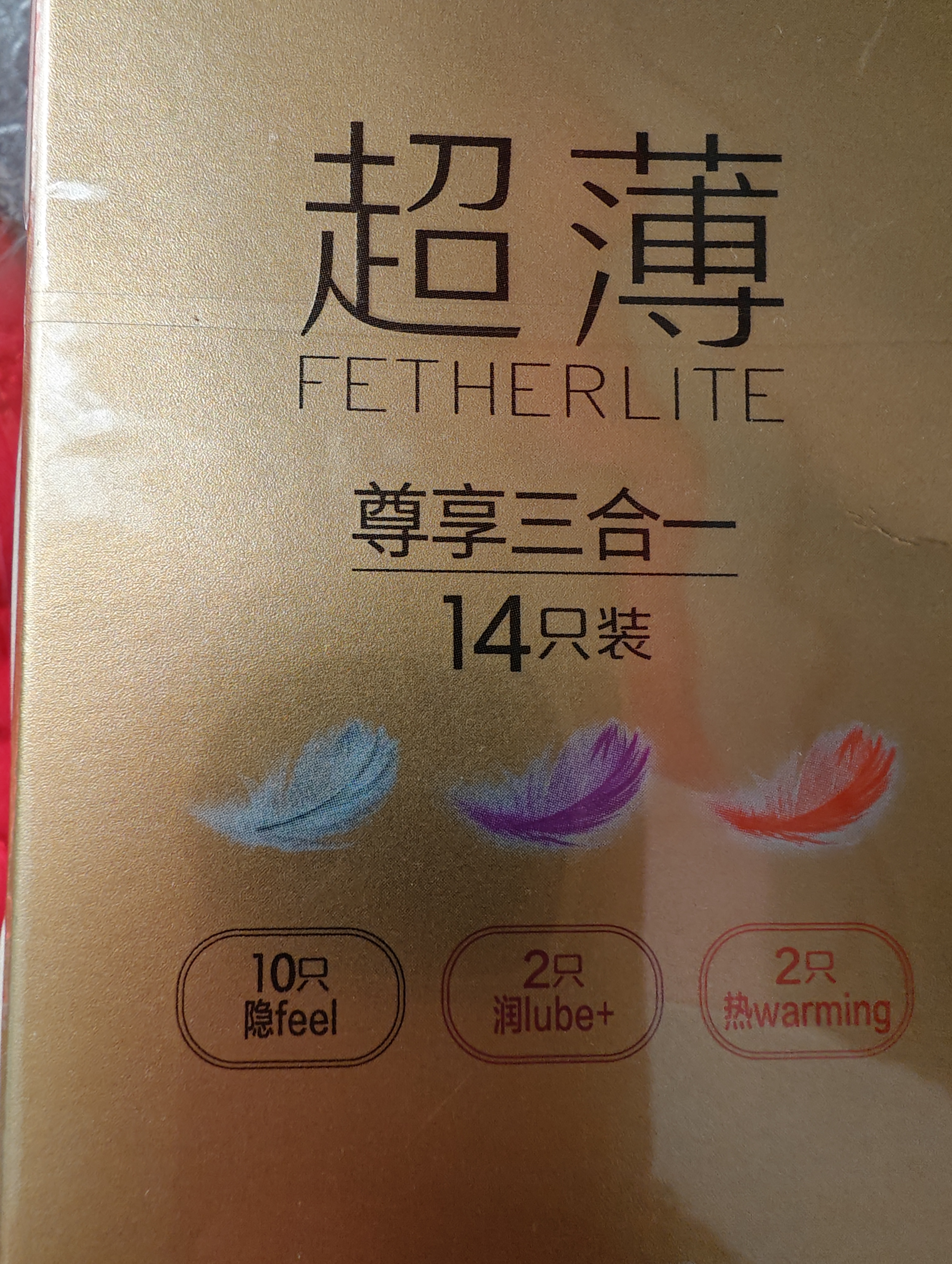 杜蕾斯（durex）避孕套安全套超薄尊享三合一14只情侣物品情趣用品成人计生套套 实拍图